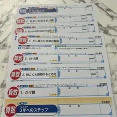 2025年最新】算数カラーテスト 3年生 東京書籍の人気アイテム