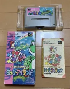 スーパーマリオ　任天堂　ヨッシーアイランド　スーファミコン