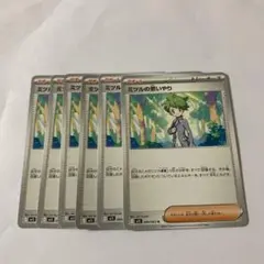 ミツルの思いやり　メガシンフォニア　サポート