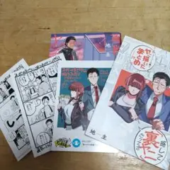 スーパー裏でヤニ吸うふたり　3巻　裏ヤニ　その他セット