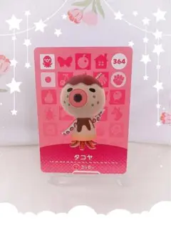 【おまけ付】amiiboカード タコヤ