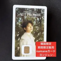 txt ボムギュ トレカ モアゾーン FC限定 NAMANEカード ルザラバ札 ボムギュ トゥバ ソウルコン PROMISE トレカ TXT ルザラバ札