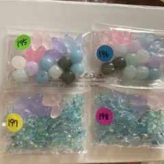 ビーズアソート