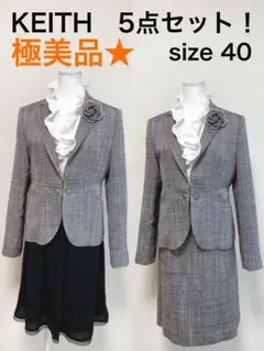 極美品☆ キース スーツ上下+スカート+ブラウス+コサージュ 5点セット