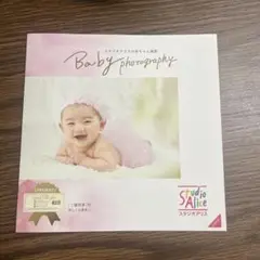 スタジオアリス 記念撮影ご優待券 1歳半まで はじめてばこ 出産祝い クーポン