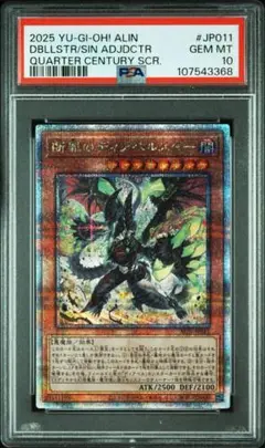 断罪のディアベルスターPSA10 2025年最新】ディアベルスター 25th psa10の人気アイテム - メルカリ