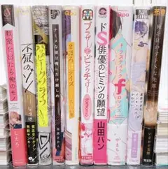 BL漫画 まとめ売り