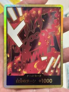 ワンピース　ドン!!カード(金枠/ドラゴン)