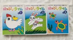 しちだ式 DVDプリントドリル はっぴぃタイム しちだ式 DVDプリントドリル はっぴぃタイム 2025年最新】しちだ