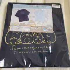 すみっコぐらし　こいぬといぬごっこ　BIGワイドTシャツ