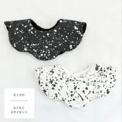 お盆セール！モノクロ　もくもくスタイセット　ハンドメイド