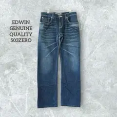 エドウィン GENUINE QUALITY 503ZERO 29 メンズパンツ