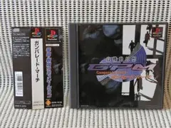 PSソフト　ガンパレードマーチ