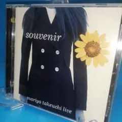 竹内まりやsouvenir ライブアルバム プラスチック　ラブ　収録