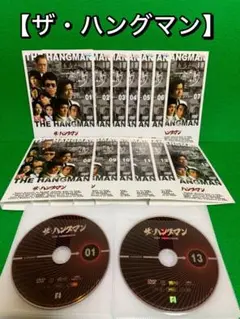 ザ・ハングマン Box-1 5巻セット　【ブックレット欠品】 Amazon.co.jp: ザ・ハングマン DVD-BOX 1 : 林隆三, 黒沢年男