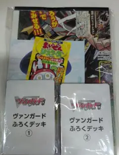 コロコロコミック8月付録
