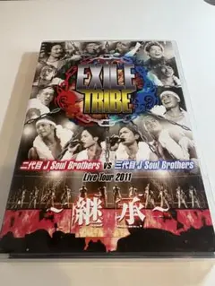 二代目 J Soul Brothers+三代目 J Soul Brothers…