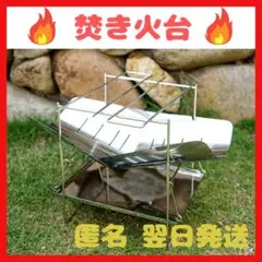 焚き火台