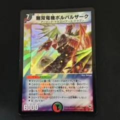 無双竜機ボルバルザーク 初期