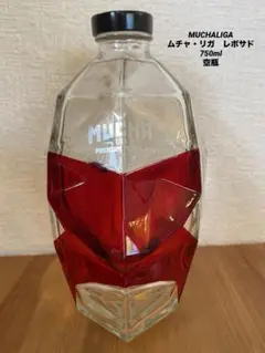 ムチャ・リガ　レポサド　テキーラ空瓶