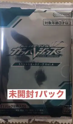 ガンバレジェンズ　キャンペーン　スペシャルカードパック　vol.4 未開封
