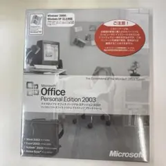 Office Personal Edition 2003 日本語版