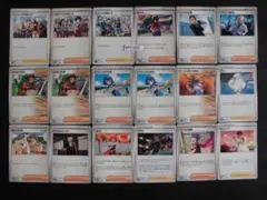 ポケモンカード　サポート　　18枚セット　MY-1527