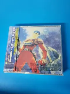 装甲騎兵ボトムズ TV版総音楽集