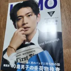 UOMO 松下洸平さん表紙
