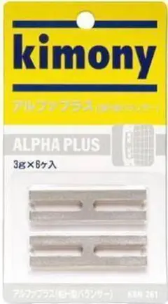 キモニー　アルファプラス【Ｈ型鉛バランサー】　KBN261　シルバー／〠m
