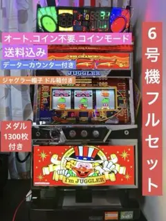 2025年最新】ジャグラー 実機 フルセットの人気アイテム - メルカリ