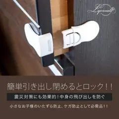 ❣大特価❣ドアストッパー チャイルドロックベビーガード ドアストッパー