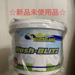 BLITZ-BLANK Wash-BLITZ 粉末洗剤 2kg【２個】未開封 50027672.jpg