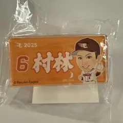 楽天イーグルス 村林選手 バッチ2025