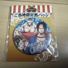 ワンピース　大阪限定　缶バッジ46
