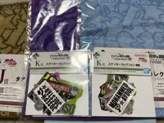 ジョジョの奇妙な冒険 一番くじ K賞 ステッカー2種、J賞タオル3種セット