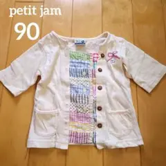 petit jam パッチワークカーディガン 90
