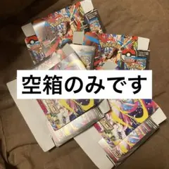 空箱のみ　メガブレイブ　メガシンフォニアペリペリ無し　4個
