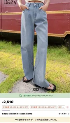 【dazy】スリット ストレートデニムパンツ　Sサイズ