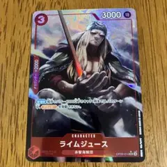 ライムジュース　パラレル