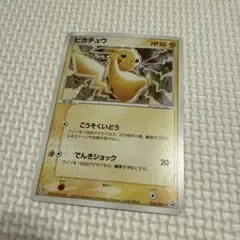 (美品)ピカチュウ PROMO ADV-Pプロモカード 024/ADV-P