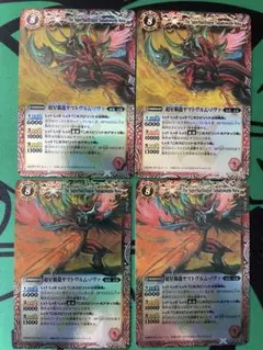 超星覇龍ヤマトヴルム・ノヴァ