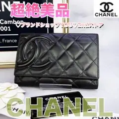 373 超美品 CHANEL シャネル カンボンライン 二つ折ミディアム財布