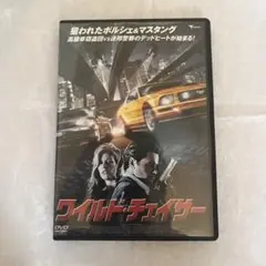 ワイルドチェイサー