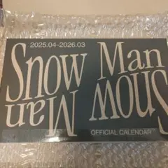 SnowMan 2025 カレンダー　新品未開封
