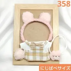 358 にじぱぺサイズ ぬい服 くま耳カチューシャセット