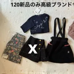 ポールスミス　フライングソーサー　UFO柄　スカート 未使用品 ポールスミス PAUL SMITH タグ付 CARNABY スカート
