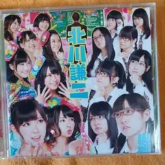 NMB48 北川謙二 CD+DVD 2012