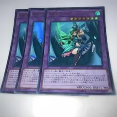 9151 遊戯王　竜騎士ブラックマジシャンガール 3枚ウルトラ