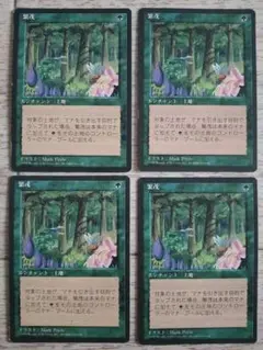 ◆繁茂 限定 黒枠 日本語4枚